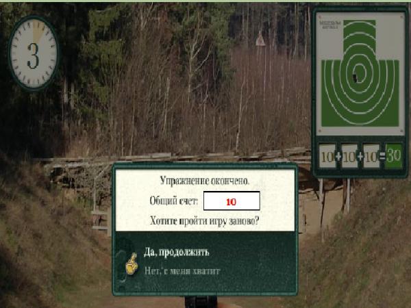 strel 3sekunde